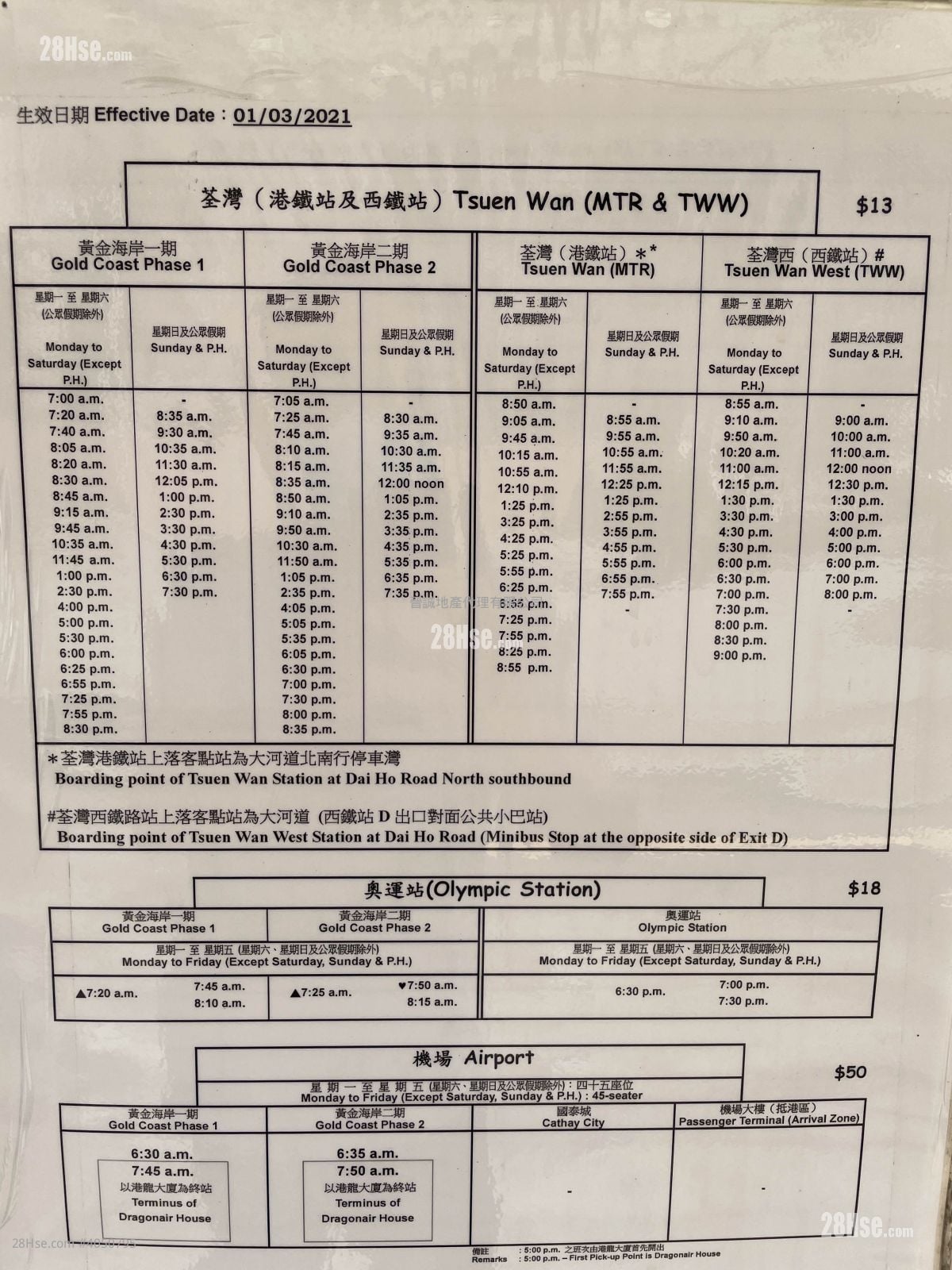 東南遊艇會海景！企理即住！ 4